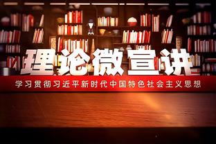 赖恩德斯首秀数据：1助攻+2关键传球 100%传球成功率 获评7.5分